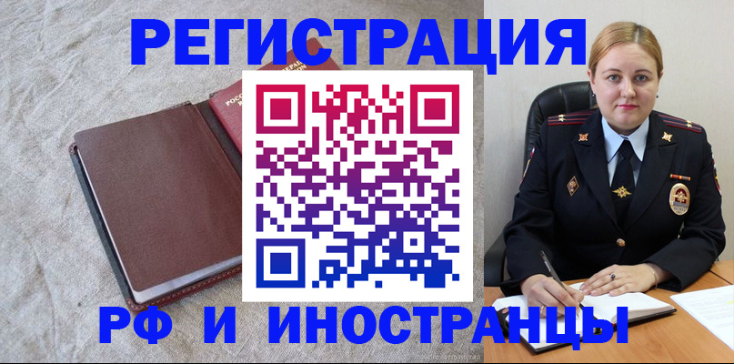 временная регистрация госуслуги в Воскресенске