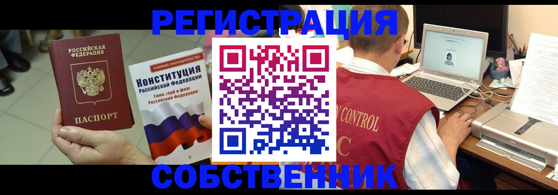 временная прописка в Воскресенске